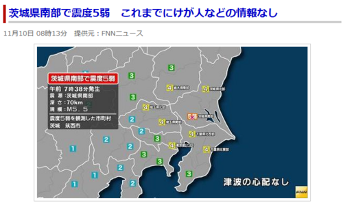 茨城県南部で震度5弱.PNG